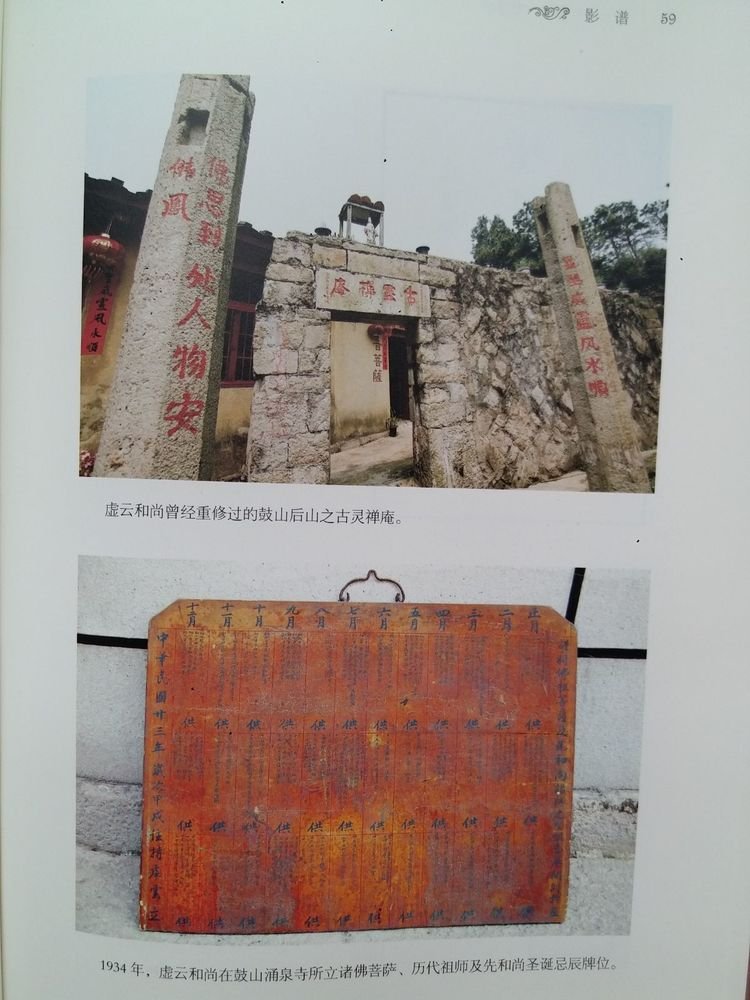 近代第一高僧虚云大师,虚云大师的真实故事