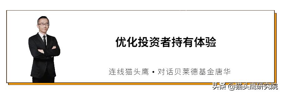 贝莱德旗下基金经理唐华离任,贝莱德全球配置基金