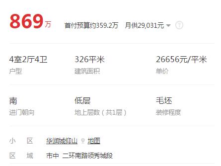 济南孙村最大的富人区,济南10大富人