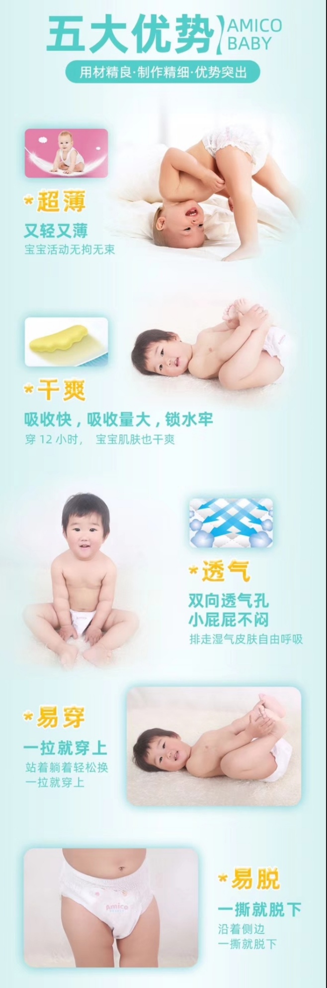 日本原装进口纸尿裤怎么样,amikoko纸尿裤