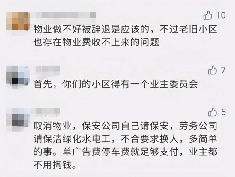业委会更换物业面积不够怎么办,想换掉物业公司要怎样做