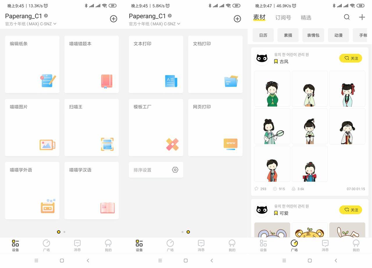 喵喵机热敏打印机怎么打印文档,热敏打印机改造喵喵机