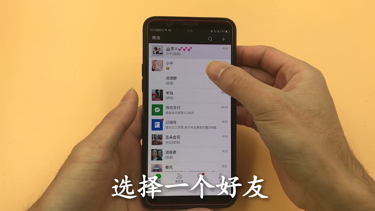 手机微信怎样永久删除聊天记录,手机中微信聊天记录怎么彻底删除