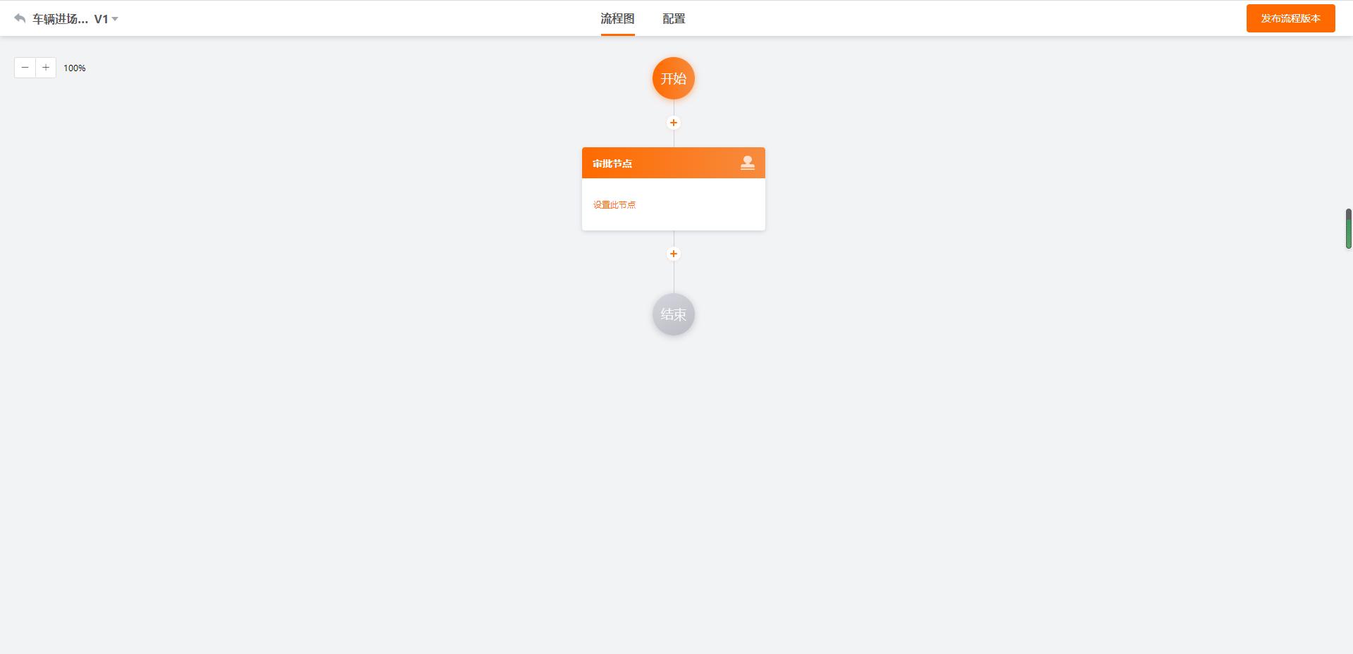用无代码搭建车辆出入登记管理应用
