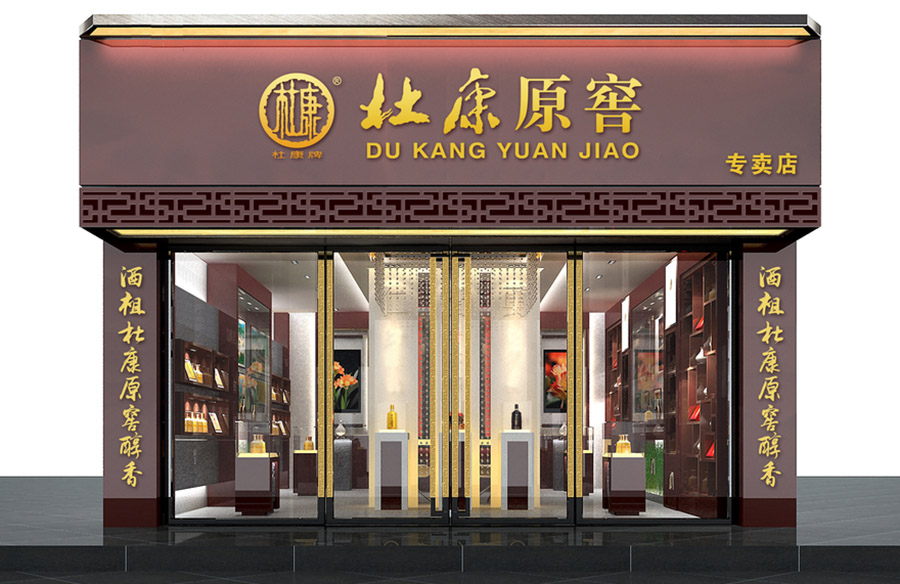 酒店门头门脸设计效果图,门面门头设计效果图大全