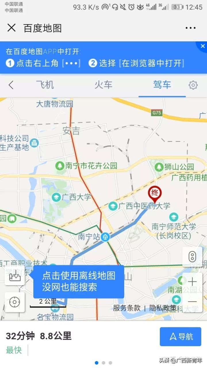 西乡塘训练场,南宁永兴驾校北湖训练场