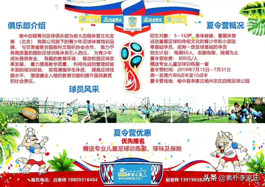 足球夏令营训练营,2022年足球夏令营报名