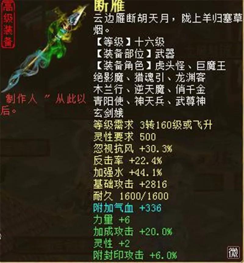 大话西游2各种族最佳护身符,大话西游2护身符七上八下效果