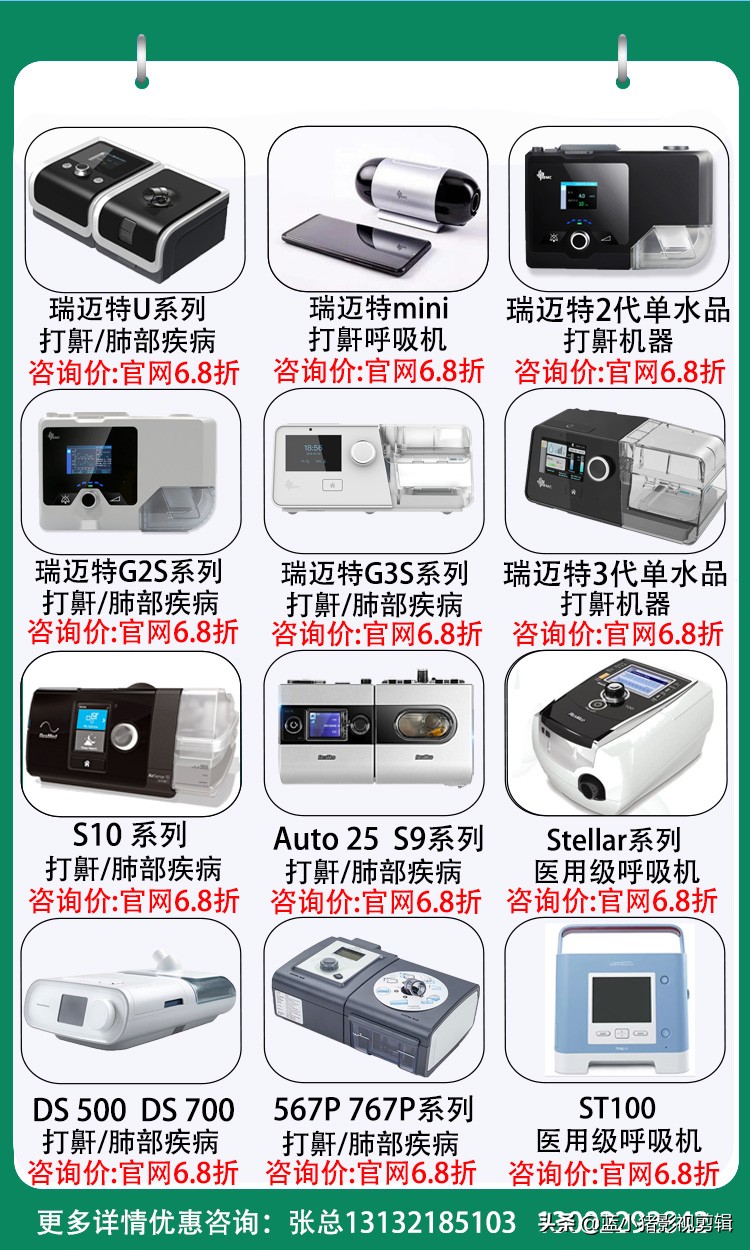 天津市瑞迈特呼吸机售后维修地址,天津瑞迈特呼吸机体验中心