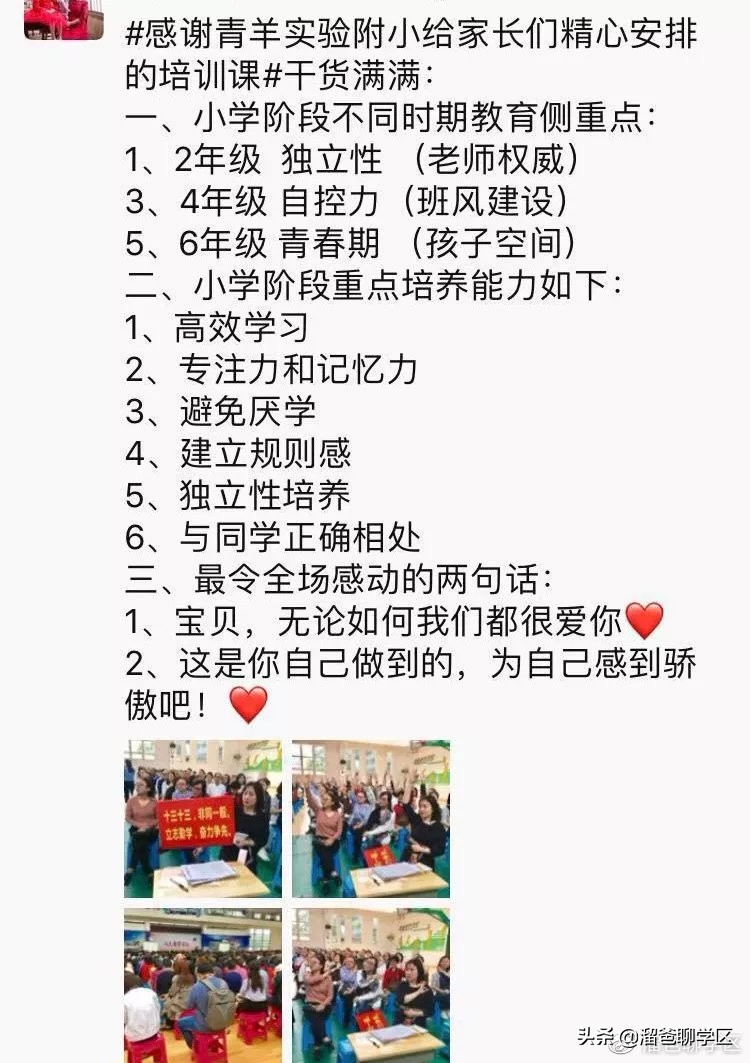 成都青羊区小学报名,成都读青羊区小学需要什么条件