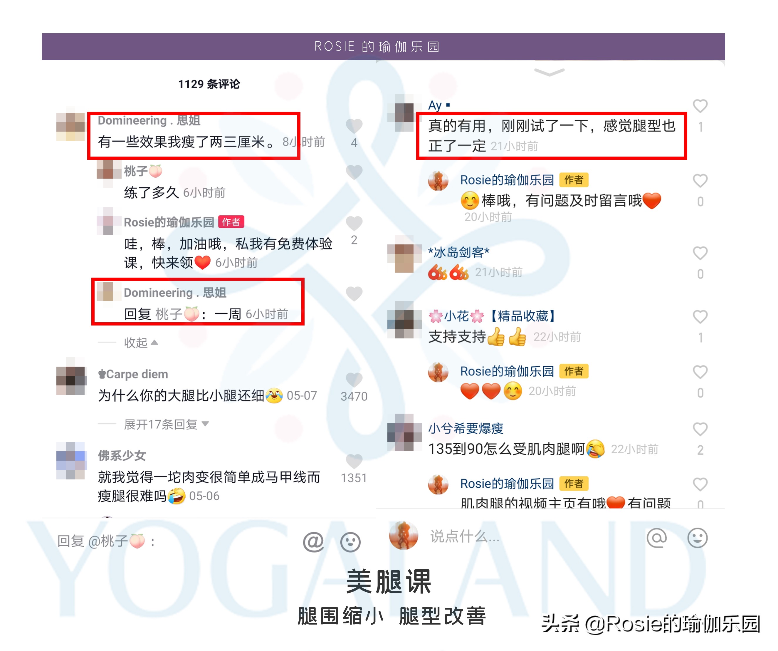 如何从大粗腿瘦成筷子腿,胖粗腿怎么瘦成漫画腿