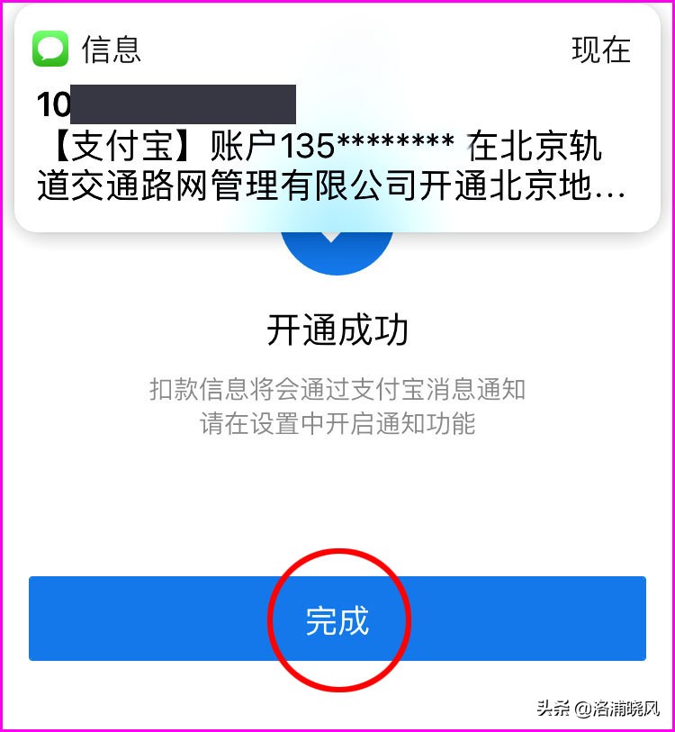 乘坐北京地铁和公交车的支付方式,北京坐公交和地铁怎么用手机支付