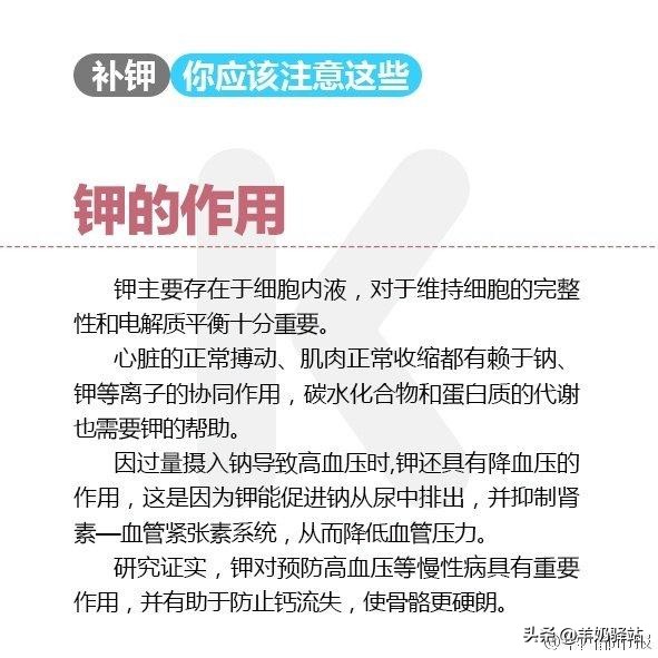 缺钾缺钠吃什么补钾最快,吃了补钾药还是觉得缺钾怎么回事
