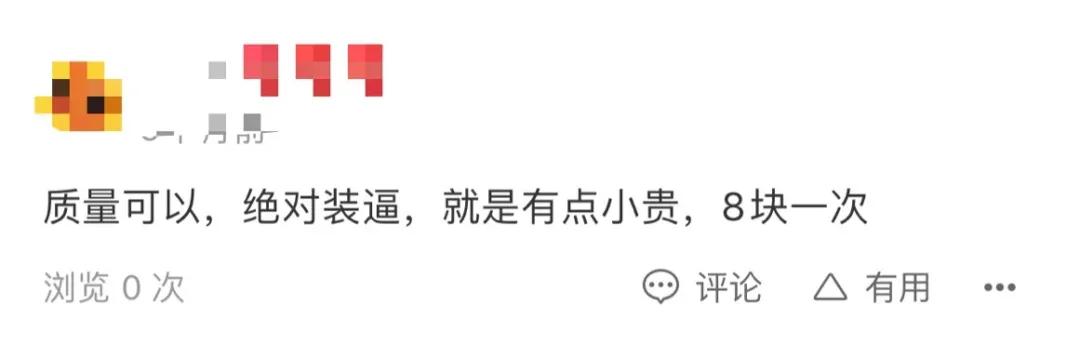 我报了3999元的绿茶屌速成班，后悔