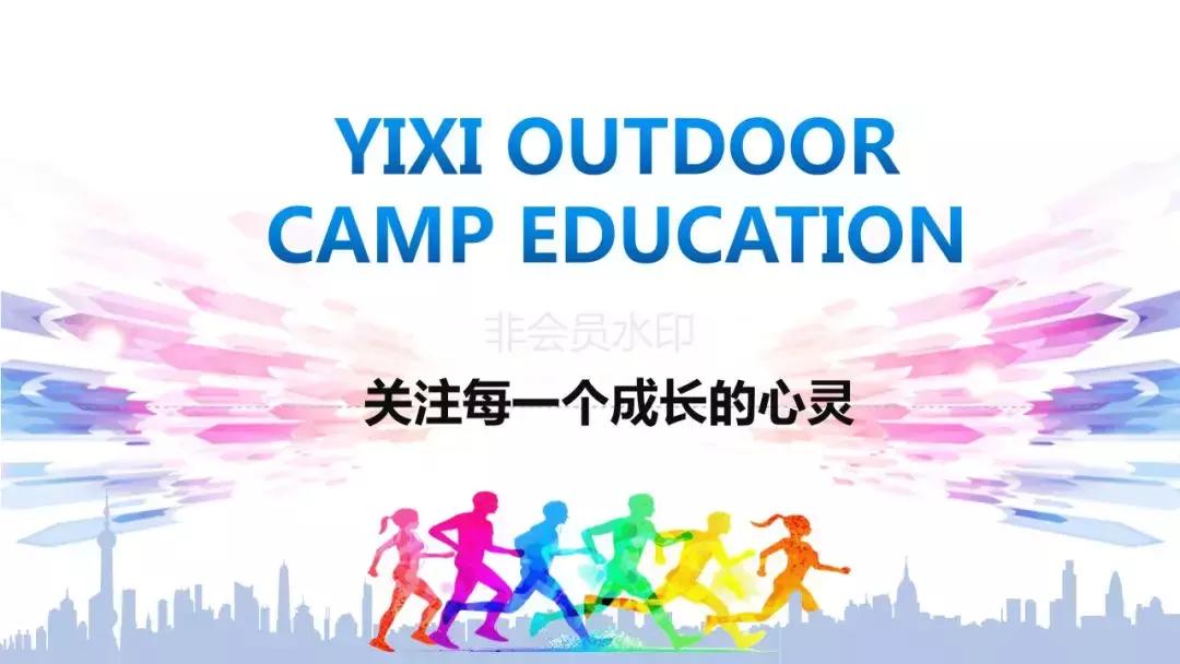 【益西户外营地教育】金川第六小学野狐湾自然研学营圆满结束！