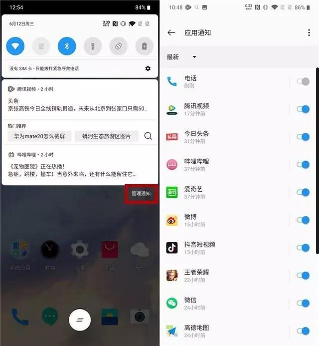 手机怎样关闭通知栏信息,手机怎么关闭通知栏的消息