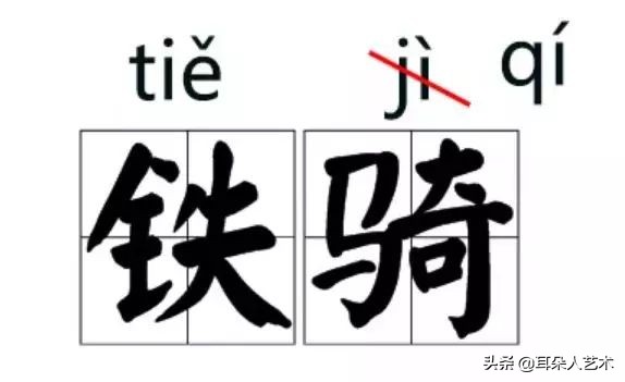 新华字典纠正的字音,新华字典哪些字是新纠正的