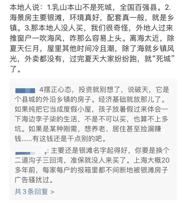 白菜价房子被骗,白菜价买海景房的年轻人后悔了