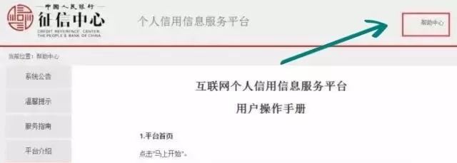 去银行查询自己的征信怎么查,怎么查询自己的征信有没有问题