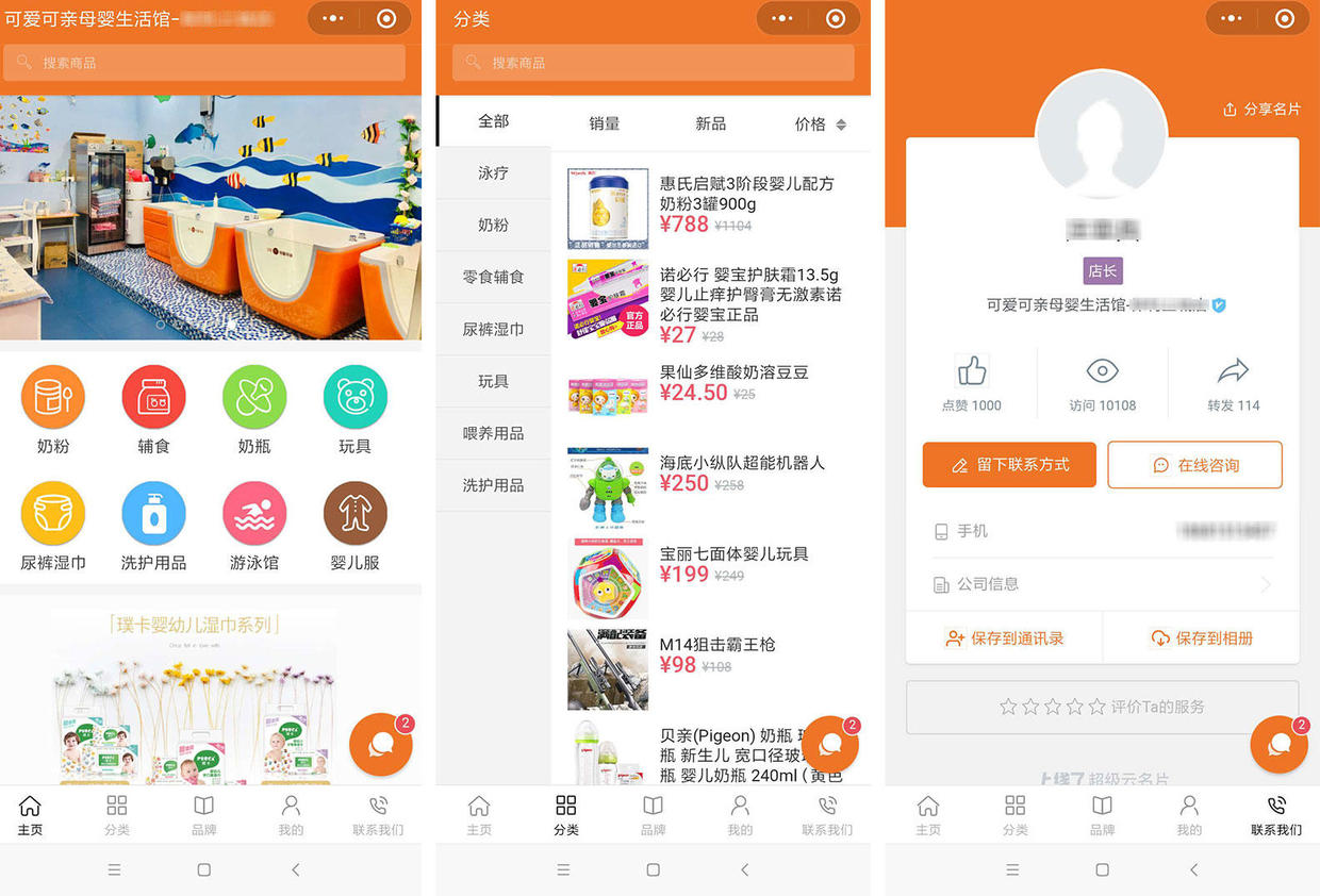 小程序如何制作和运营,各类行业小程序开发流程