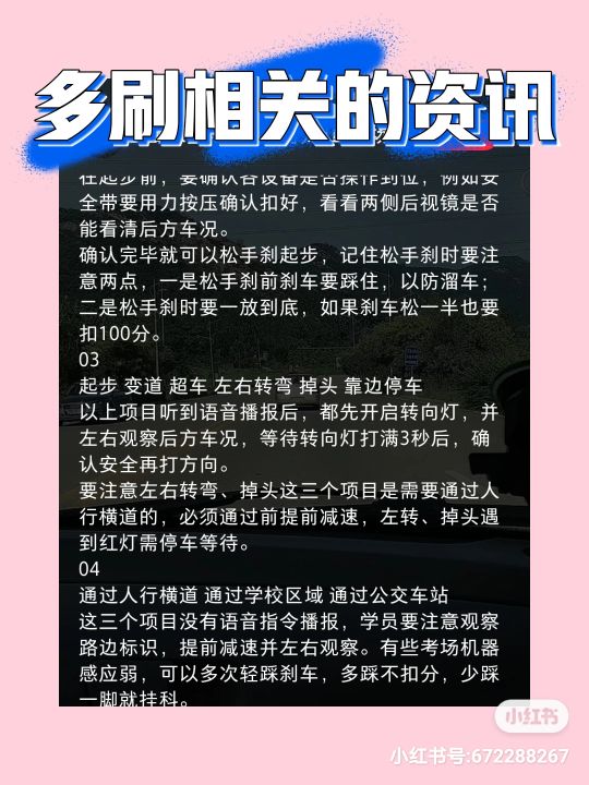 宿迁科三一号线,宿迁科三最笨最快通过方法