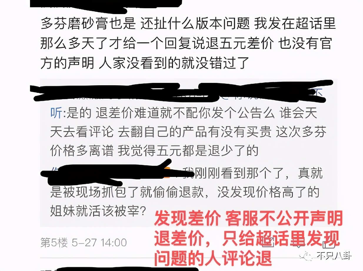 晁然为什么被全网黑,晁然给觉醒年代道歉了