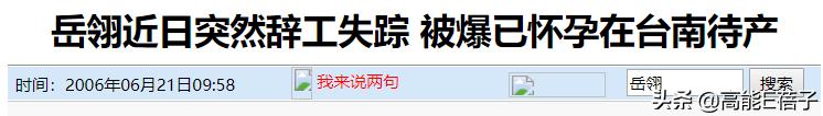 比“八点档”更狗血的,是台湾八点档女神的婚姻