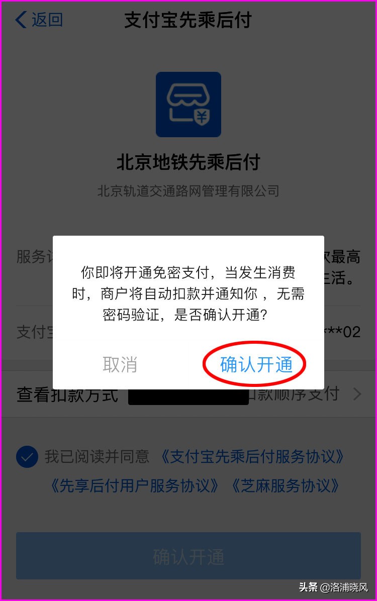 乘坐北京地铁和公交车的支付方式,北京坐公交和地铁怎么用手机支付