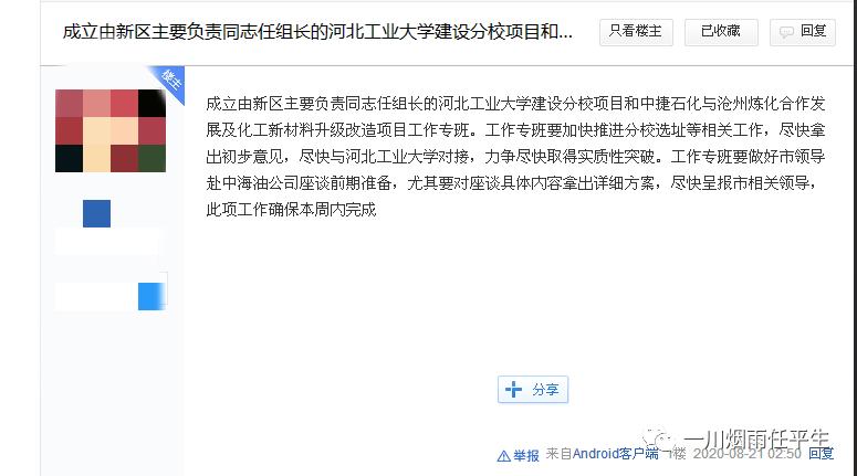 中捷沧兴锦绣一品,沧兴锦绣一品规划