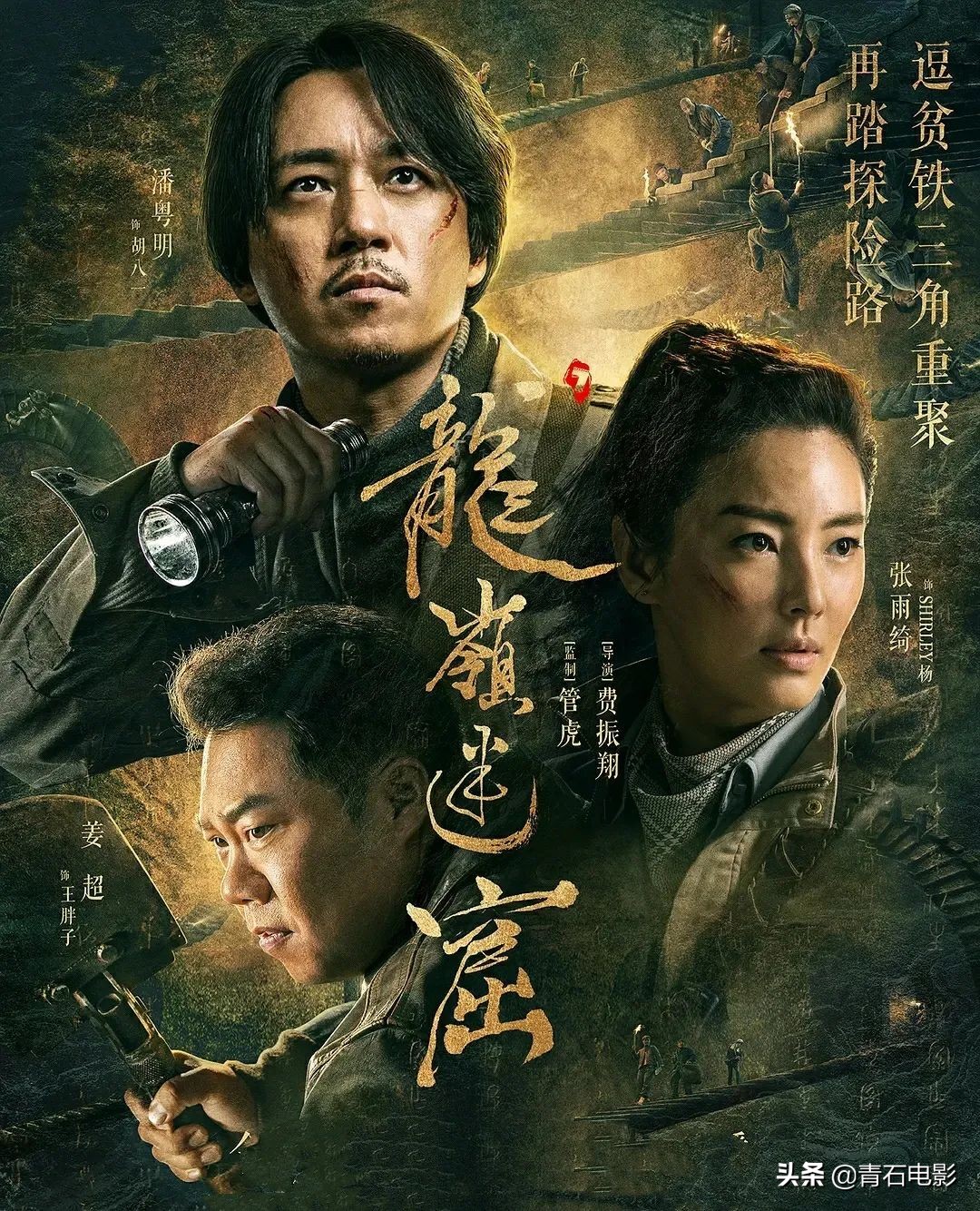 鬼吹灯哪个系列最值得看,鬼吹灯播了几部还有几部