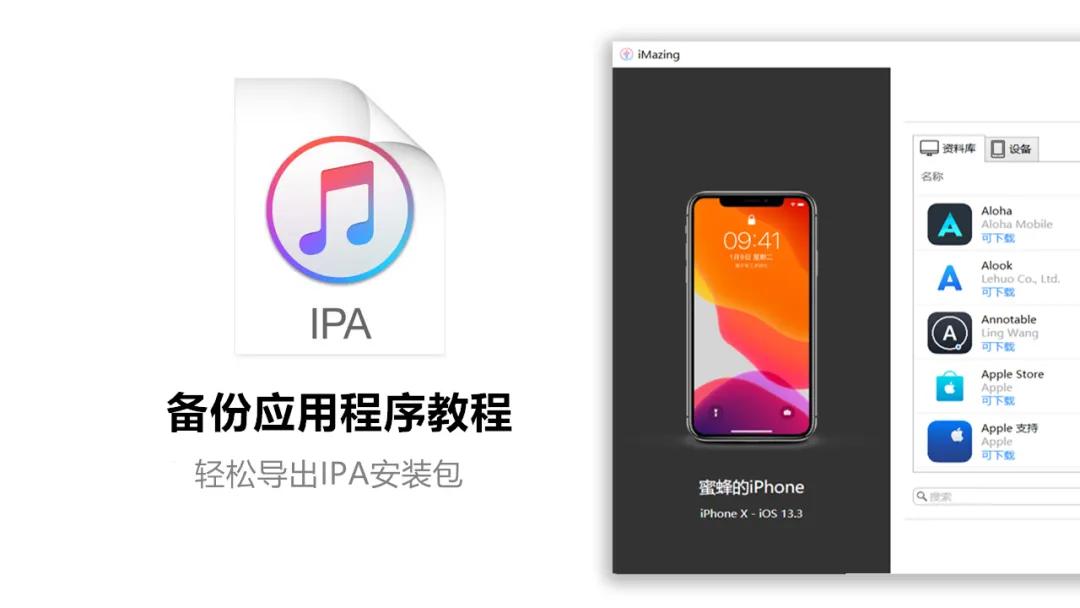 如何在新iphone上使用备份,iphone如何备份应用软件