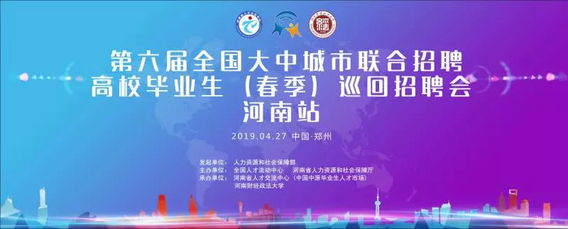 武汉地区高校毕业生就业招聘,新疆大中城市巡回招聘高校毕业生