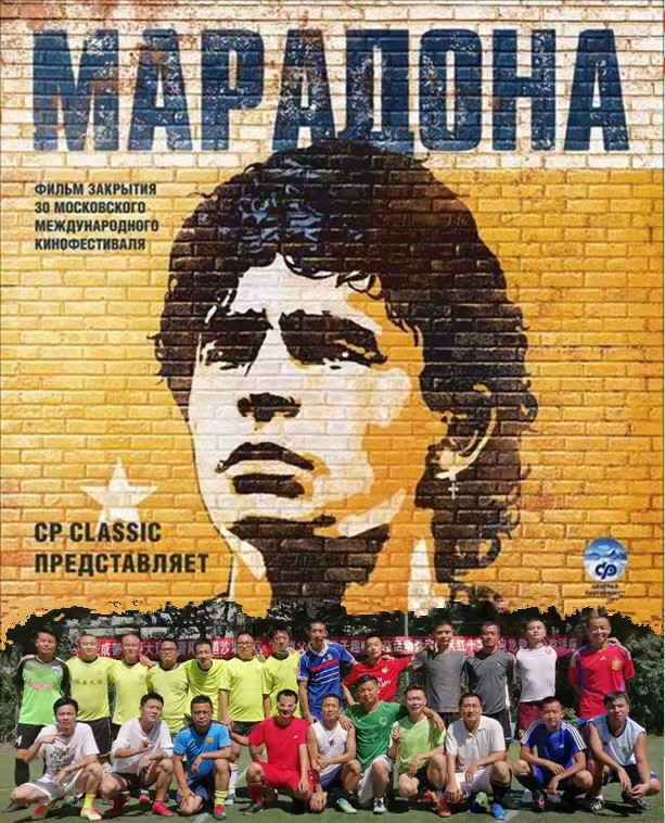 漫漫踢球路：疫情后的草根足球艰难前行，行进了派出所！