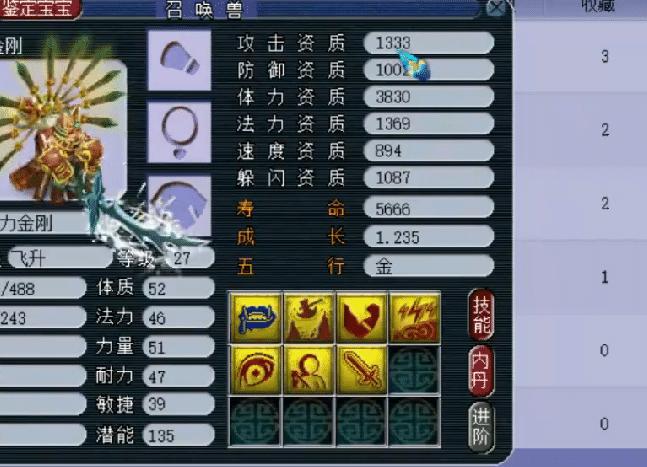 梦幻西游新出的神威大力金刚,梦幻西游超级技能法宠