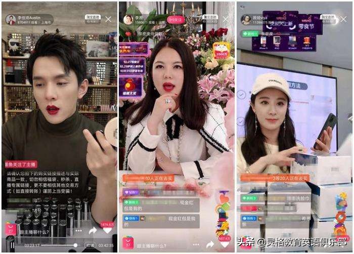 直播带货英文简单翻译,直播带货的能力英文