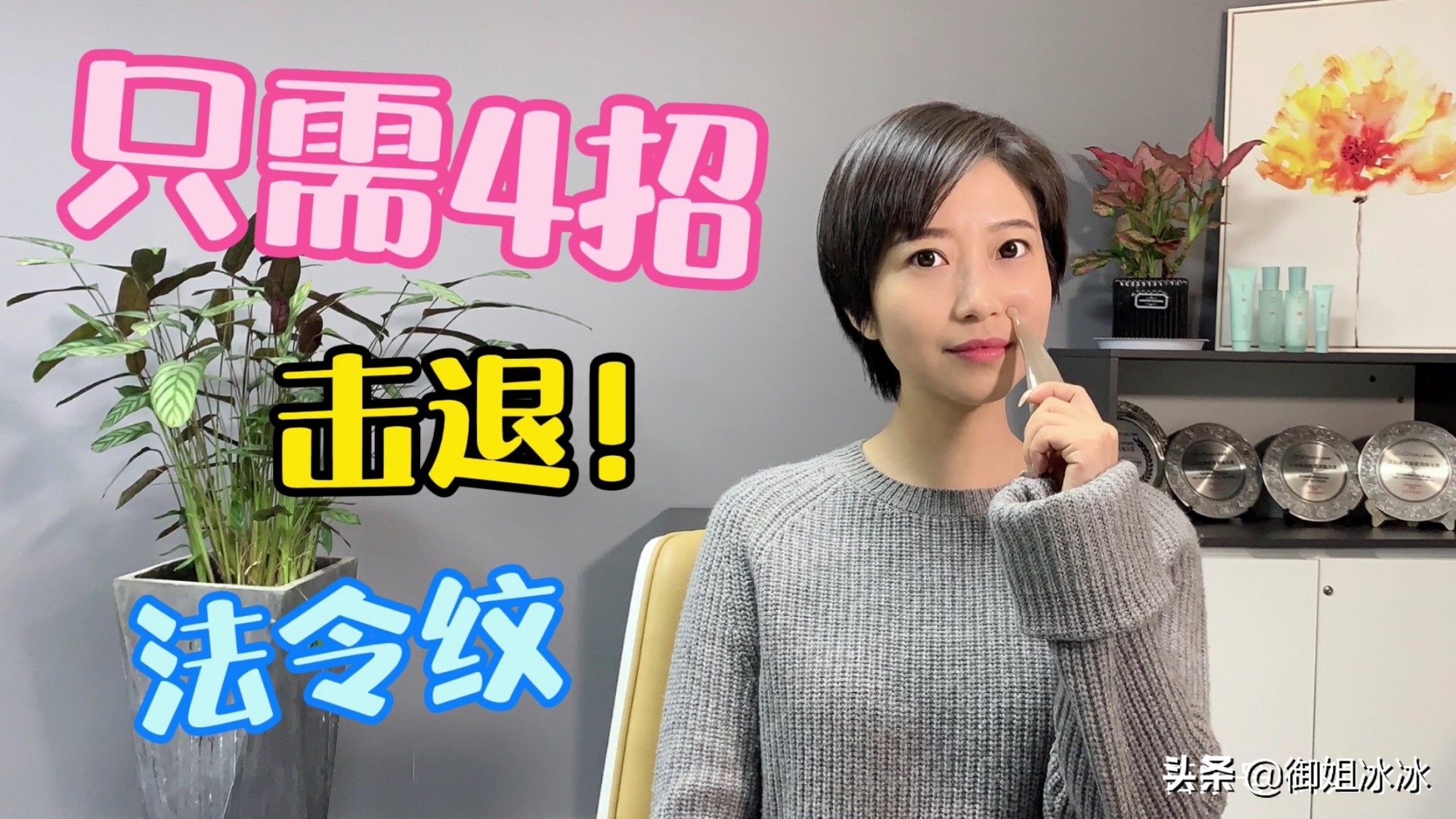 法令纹刮痧手法完整版教程,面部刮痧消除法令纹提升眼睑下垂