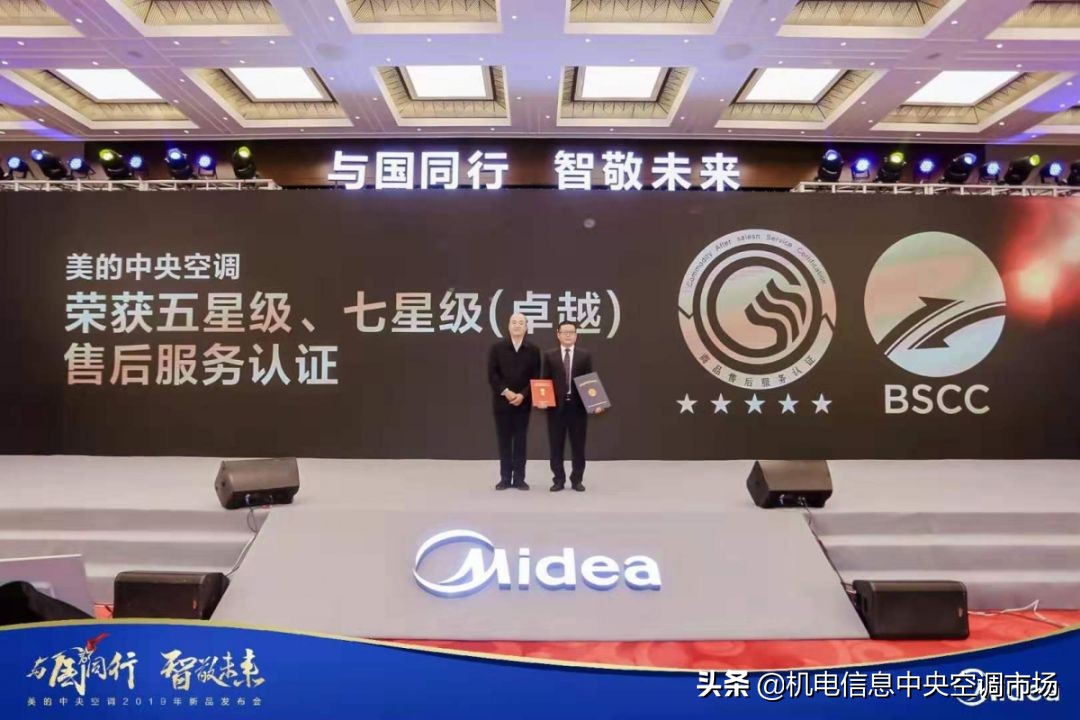 美的中央空调发展历史,美的精心打造高端中央空调