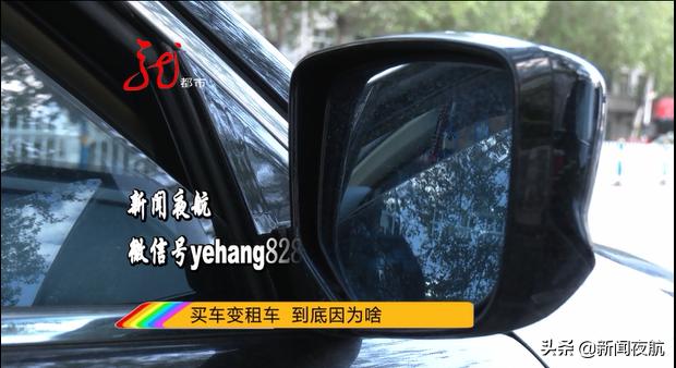 三年花了16万租车？当事人：一直以为是在还*款贷**！
