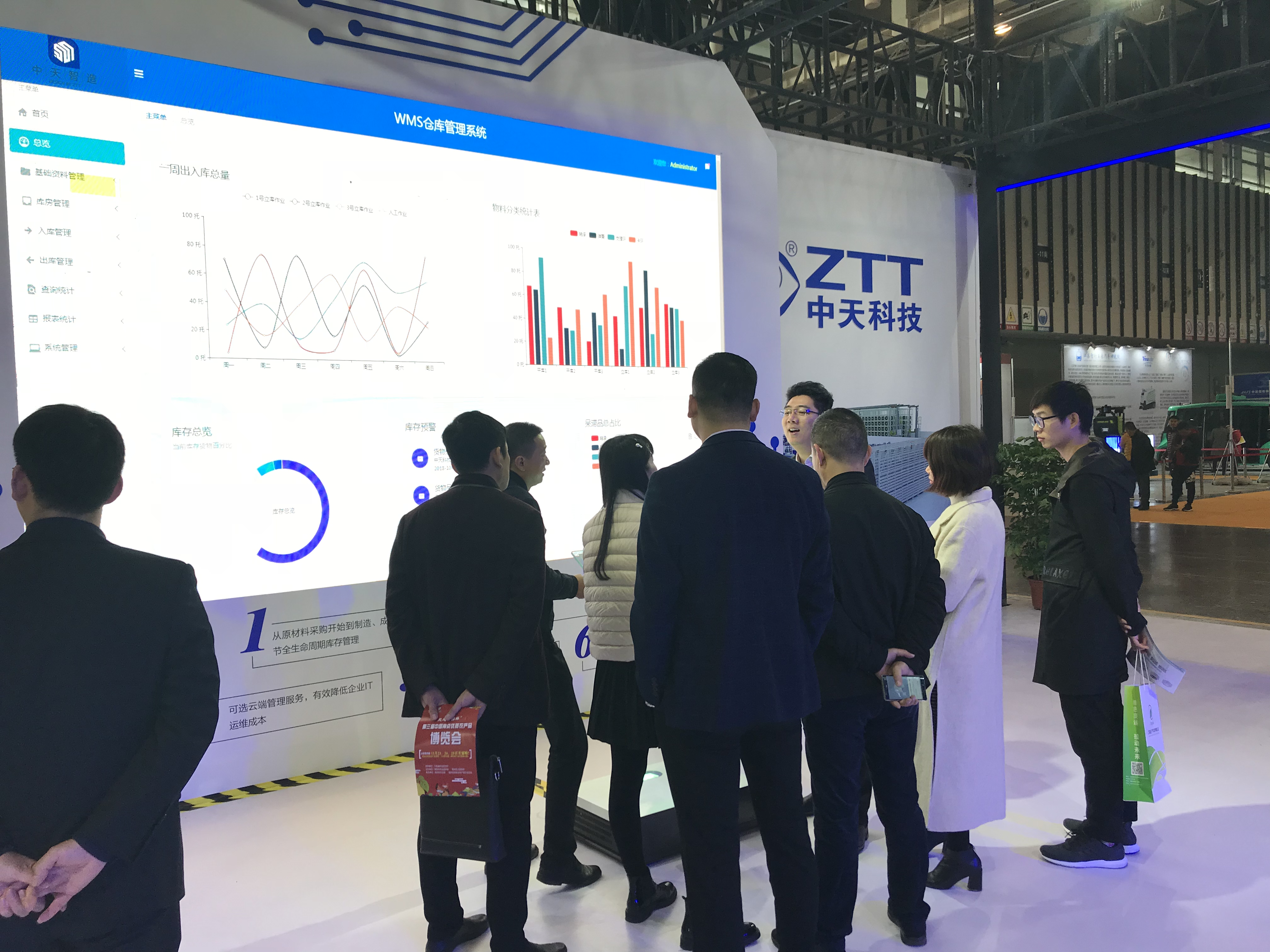 中天华宇：打造高效智慧物流系统助力产业转型升级