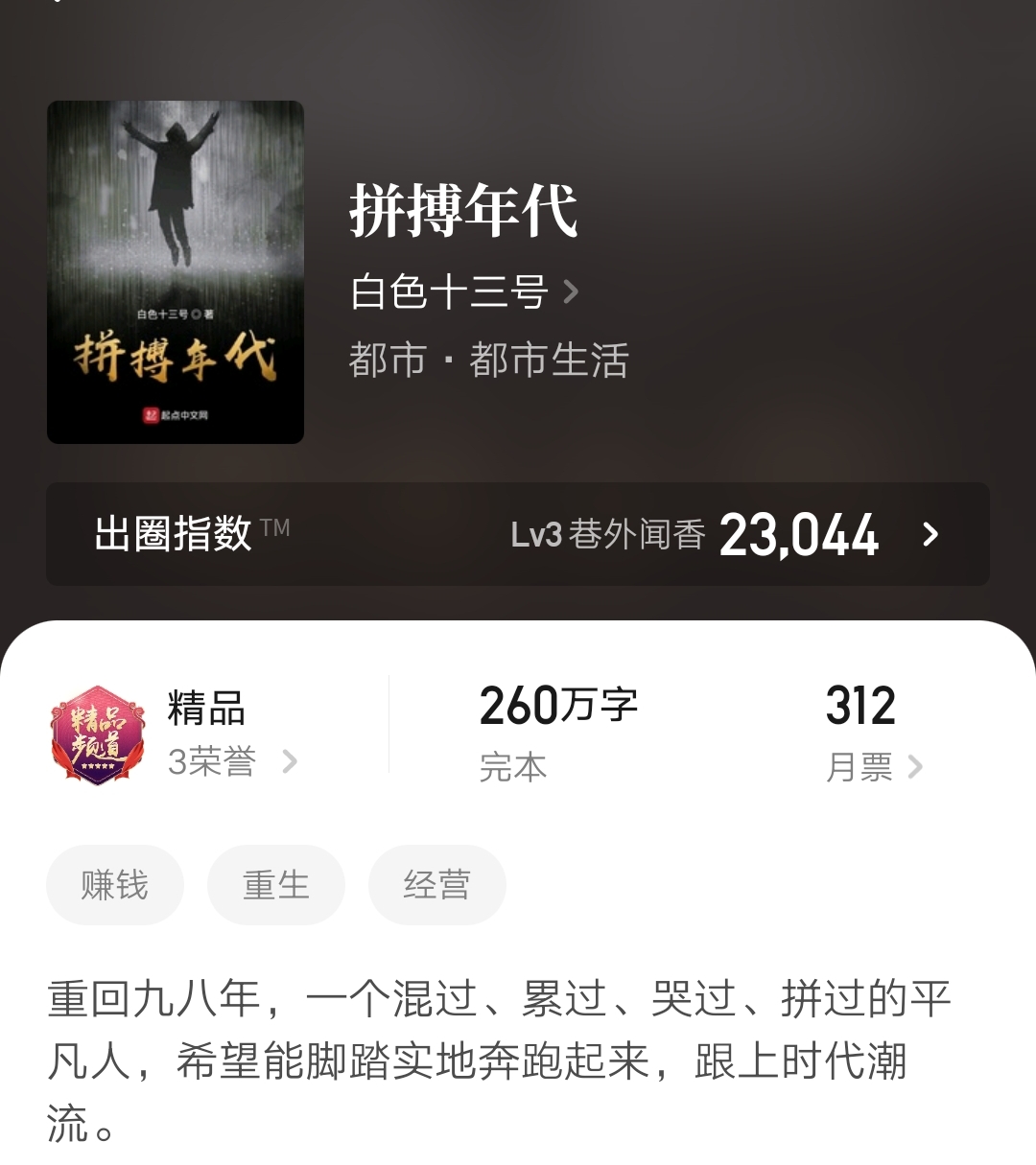 书荒求有深度经典全本小说推荐,五本已完本的精品小说推荐