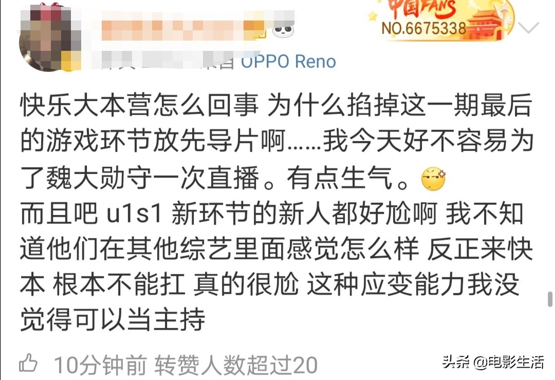 《快本》丁禹兮化身“端水达人”，秦岚再现神演技，秦昊又玩梗了