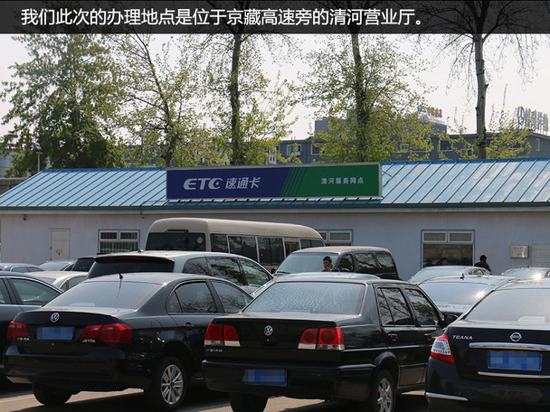 etc标签没电了更换需要多少钱,北京etc没电了怎么办