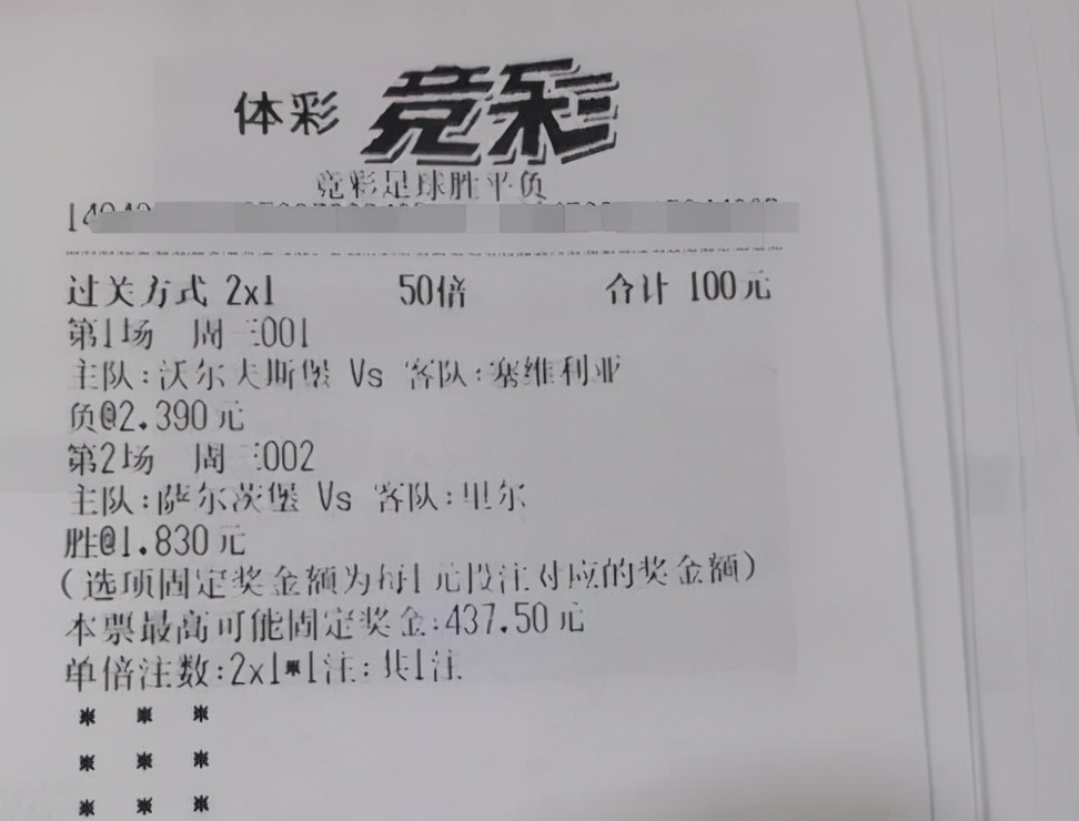 黄药师竞彩在哪可以看,黄药师下集