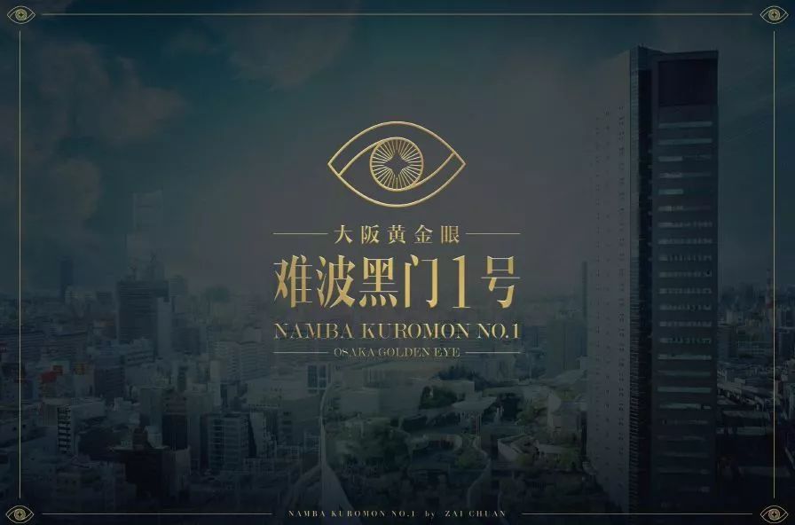 3个月全家移居日本？买房就拿日本经营管理签证？