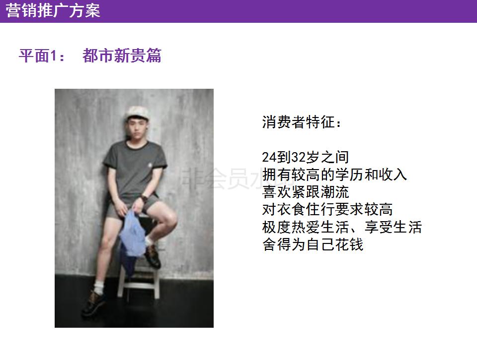 矿泉水营销创意文案怎么做,景田矿泉水营销策划