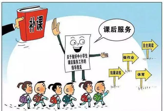 双减政策允许学校开展课后服务吗,双减模式下的小学