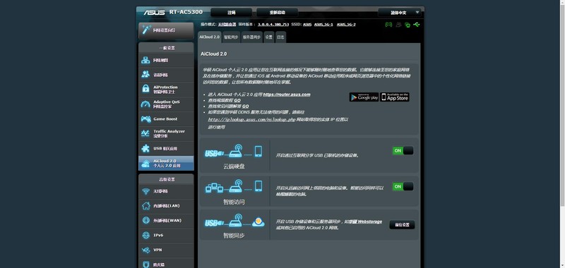 华硕路由器rtac5300测评,华硕rt-ac5300路由器尺寸是多少