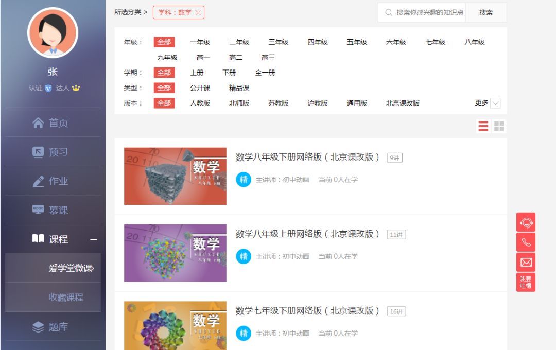 离校不离教停课不停学小结,离校不离教表怎么填