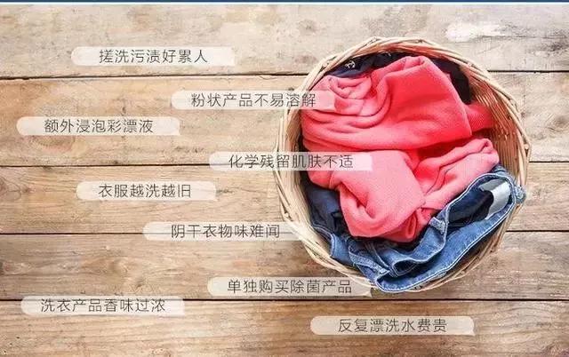 进口大牌洗衣液，天然酵素配方，顽固污渍轻松洗净，连香水都省了