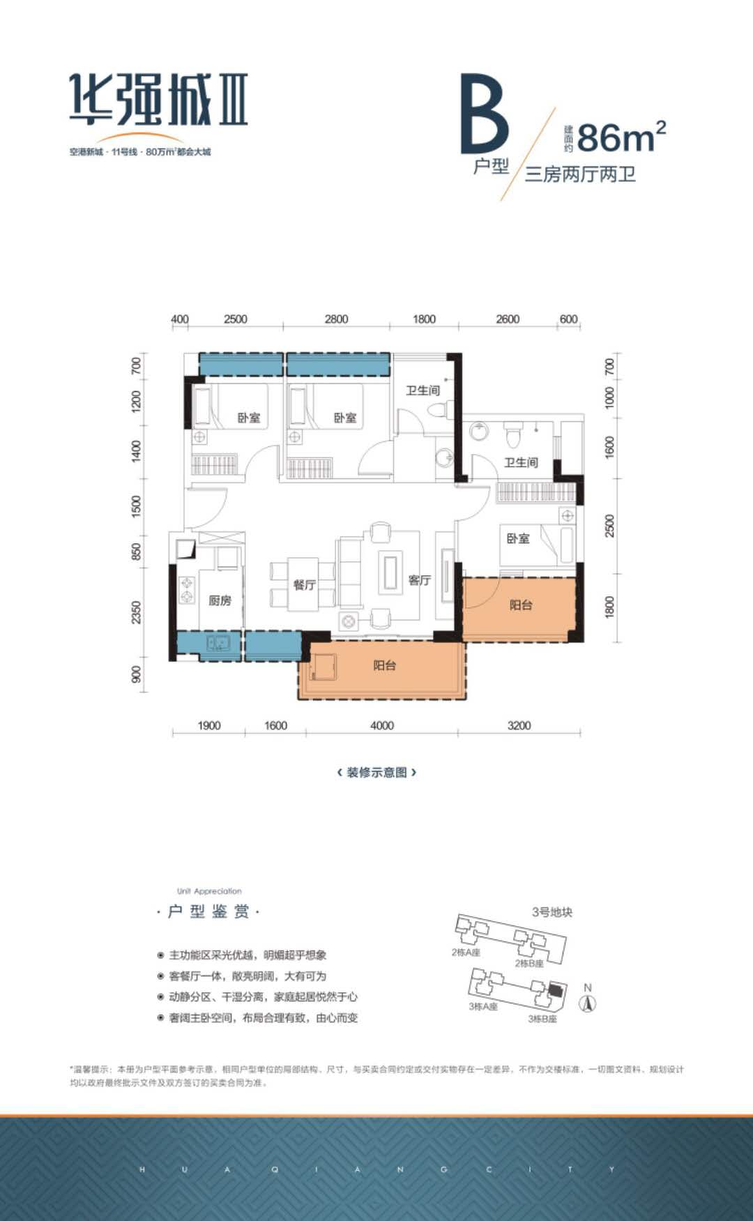 999人抢夺464套房源︱华强城三期25轮摇出所有选房顺序号